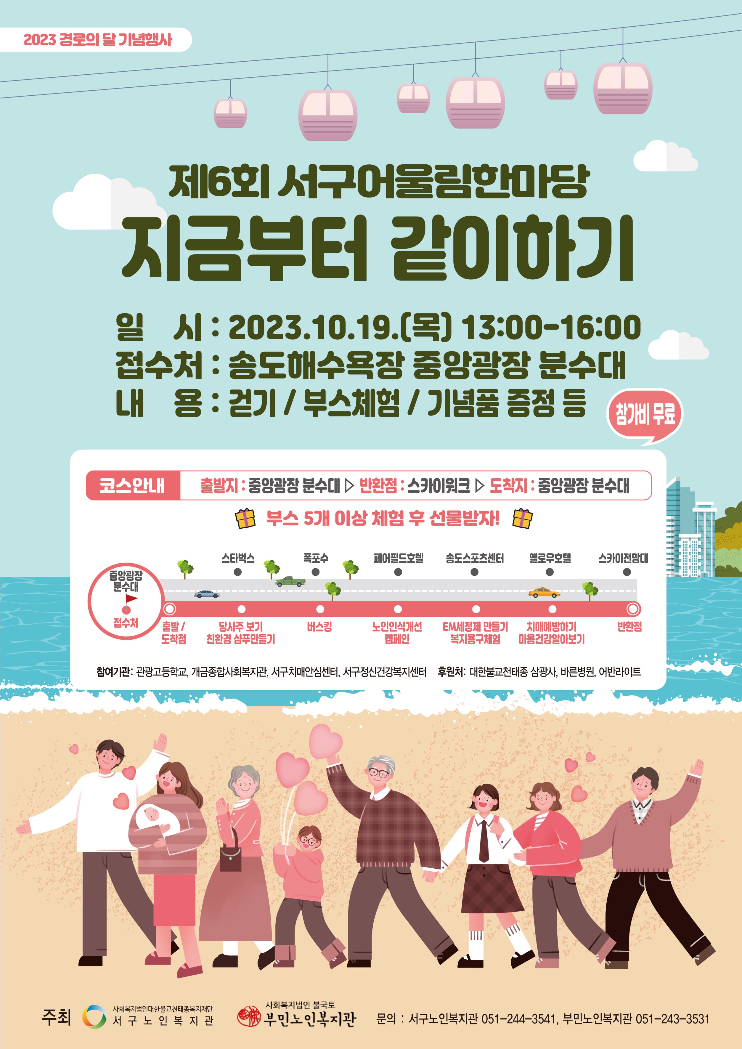 제6회 홍보포스터.jpg